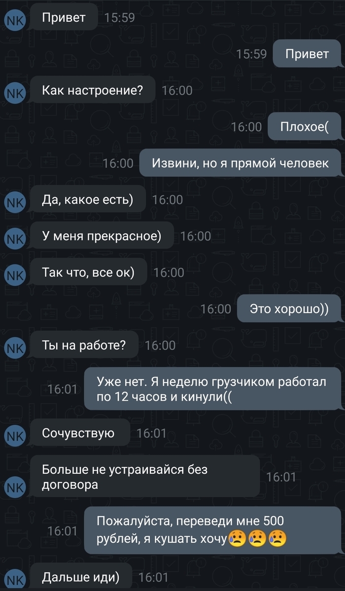 Анонимные знакомства некто ми