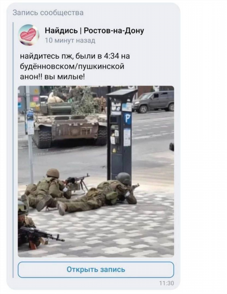 Армия любви знакомства