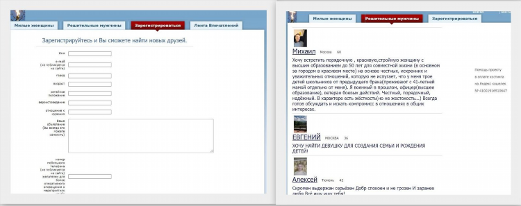 Азбука сайт знакомств для православных