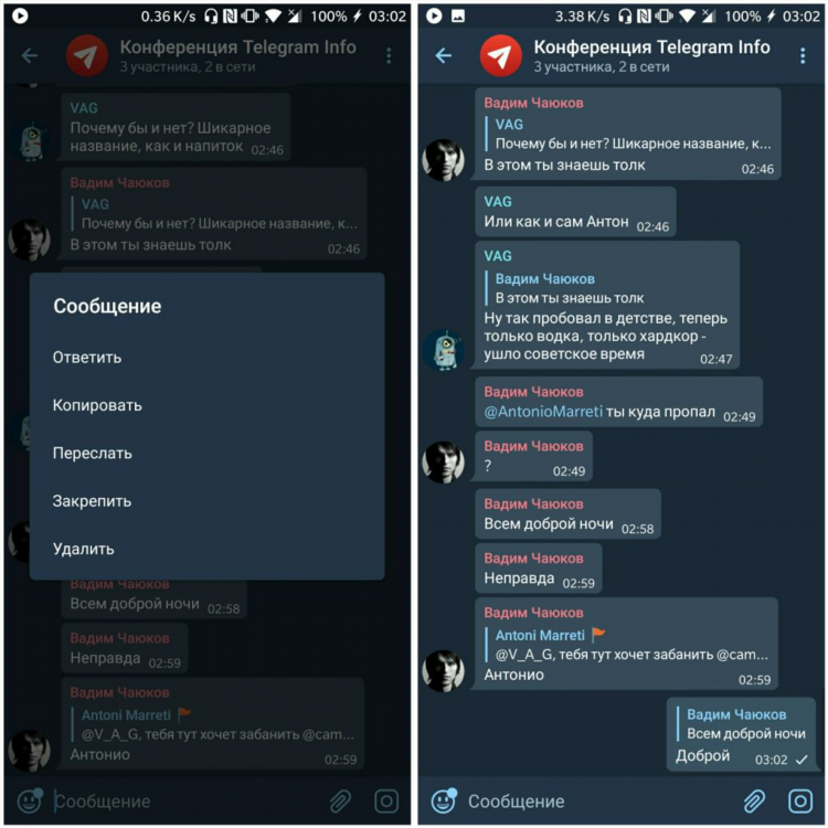 Беседы для общения тг