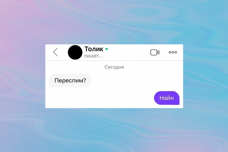 Чат для общения с девушками онлайн