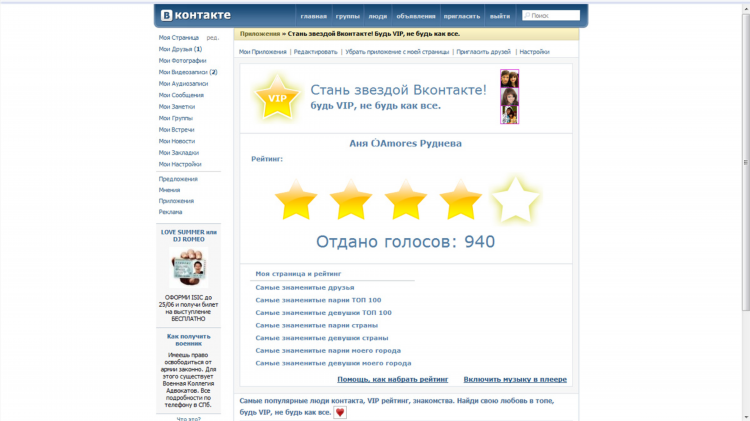 Чат для общения с девушками вк