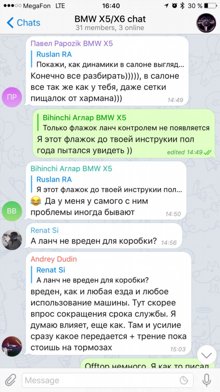 Чат для общения