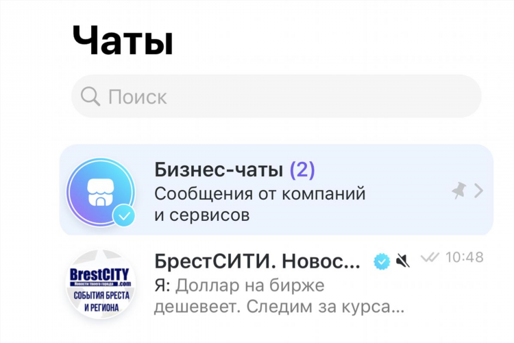 Чат где можно найти девушку