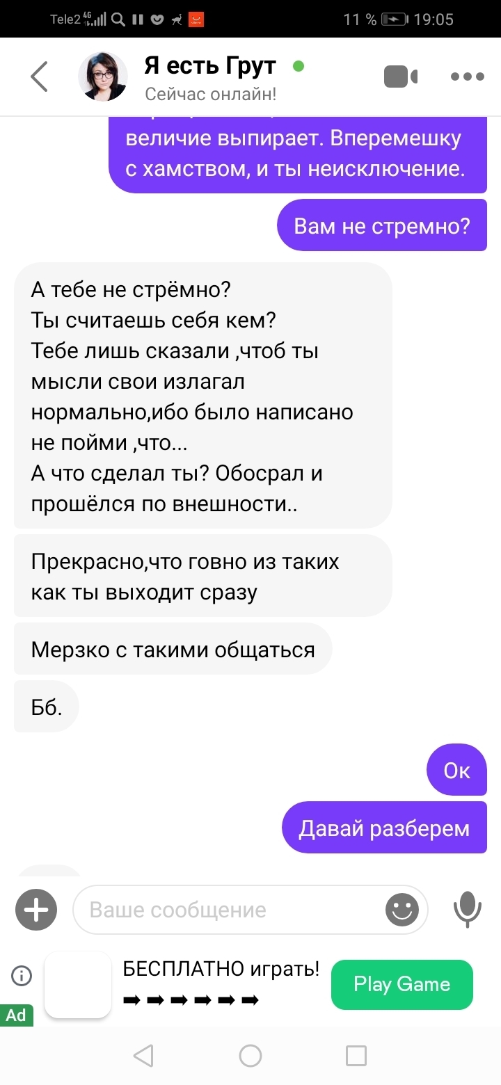 Чат общения онлайн бесплатно
