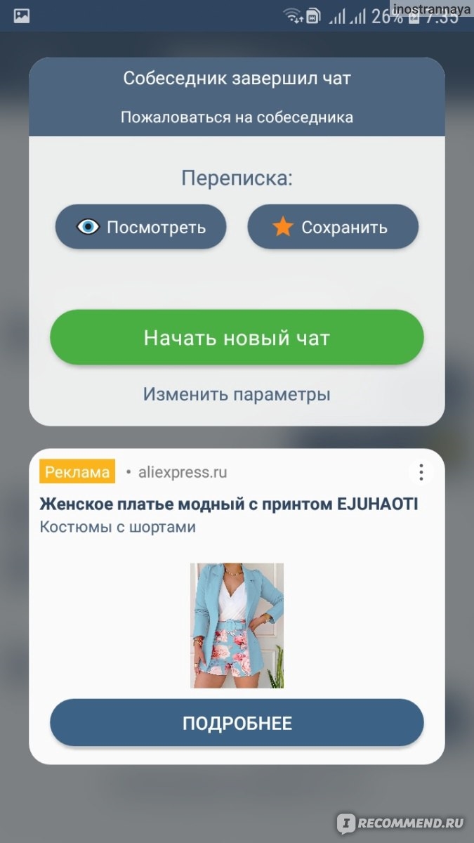 Чат рулетка онлайн по переписке