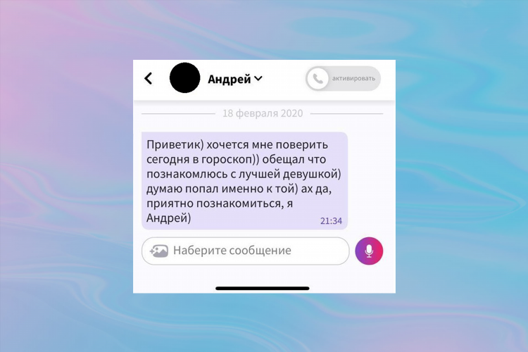 Чат в тг с девушками