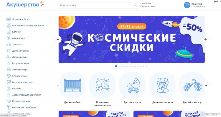 Чат знакомств кроватка