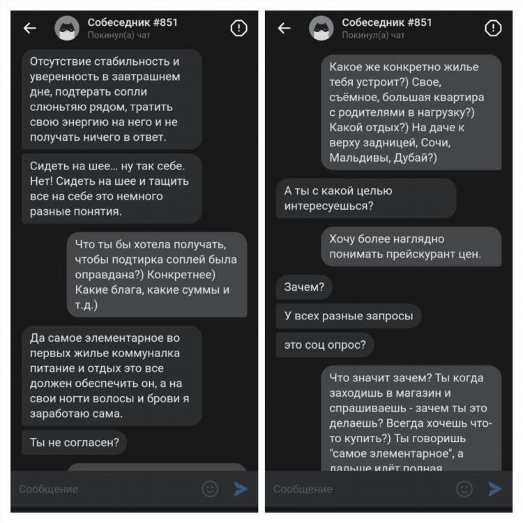 Чат знакомств сочи