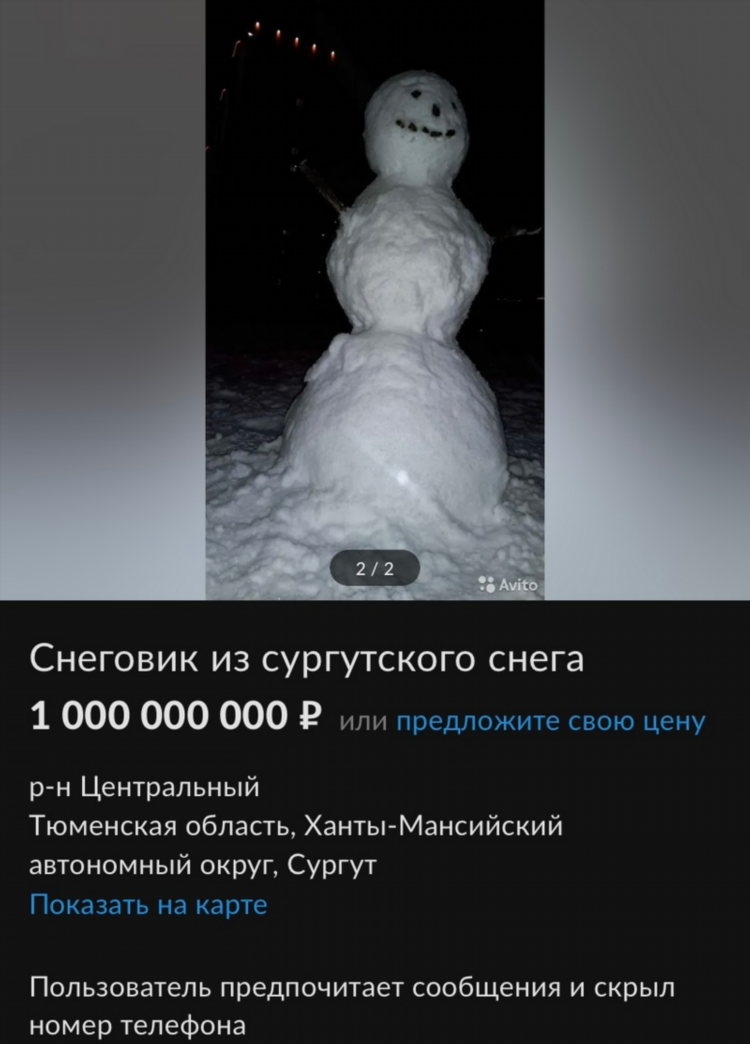 Чат знакомств сургут