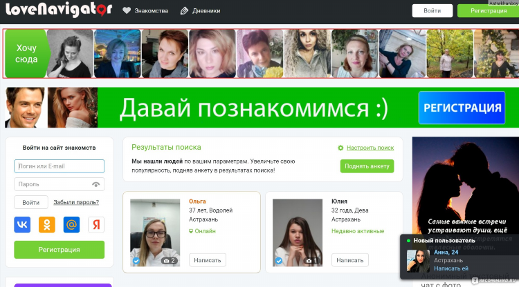 Чат знакомства анонимный