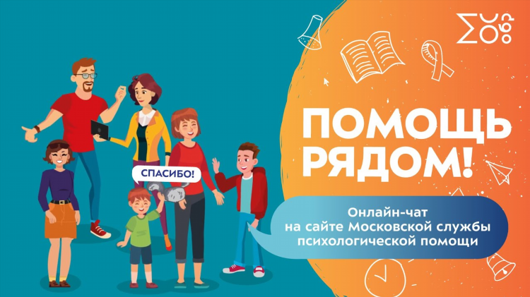 Чат знакомства для детей