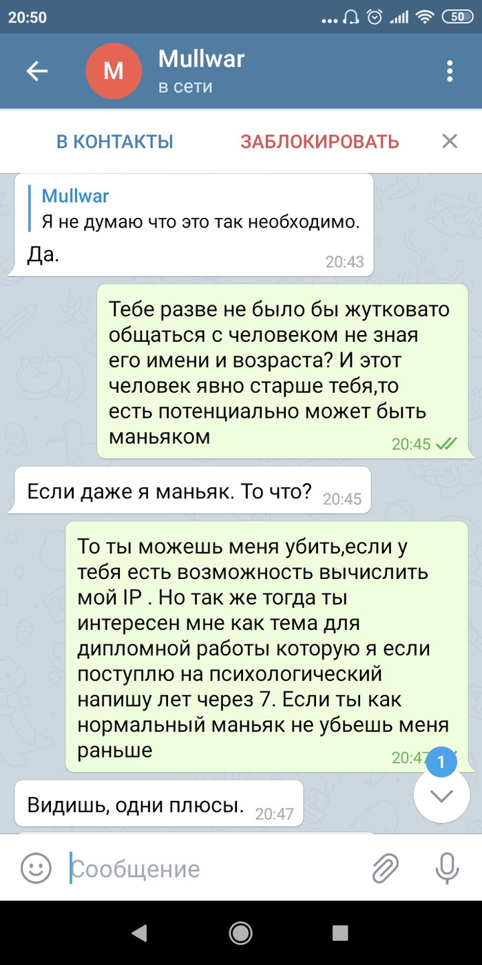 Чаты для анонимного общения