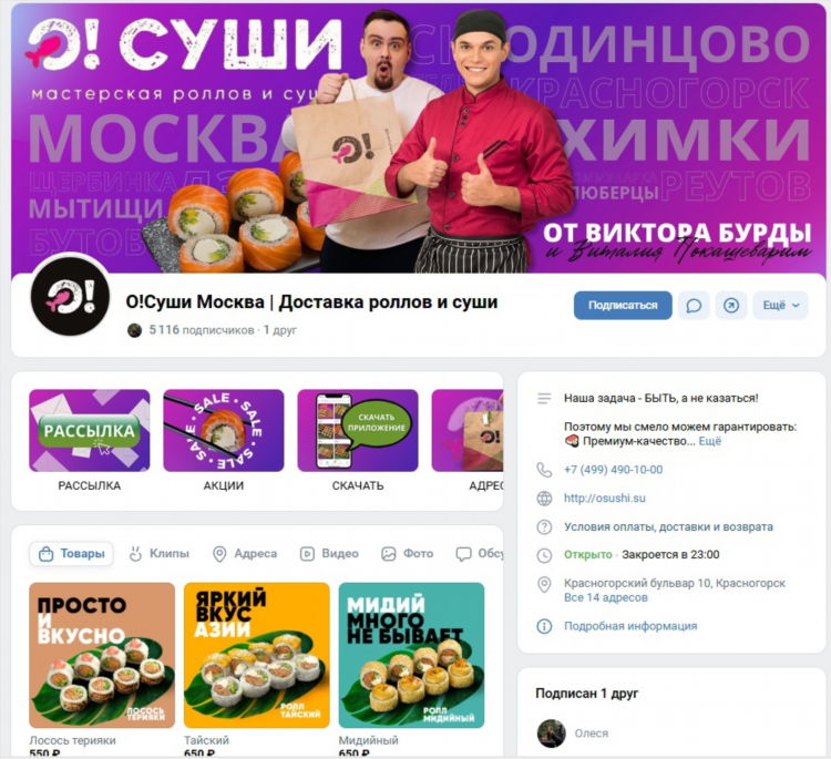 Чаты знакомств в вк