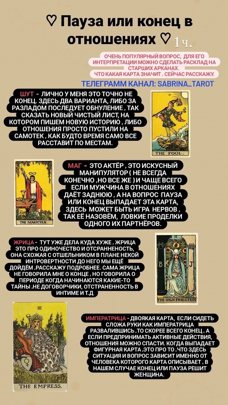 Что такое с о в знакомствах