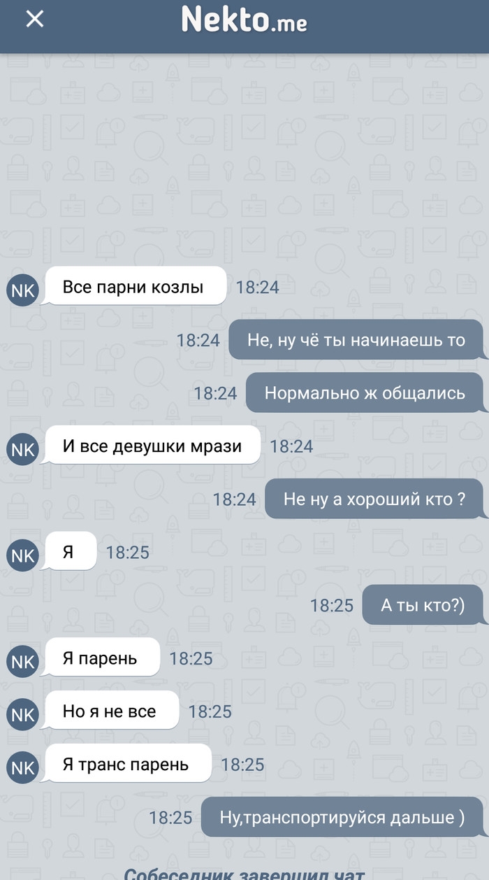 Девушки из анонимного чата