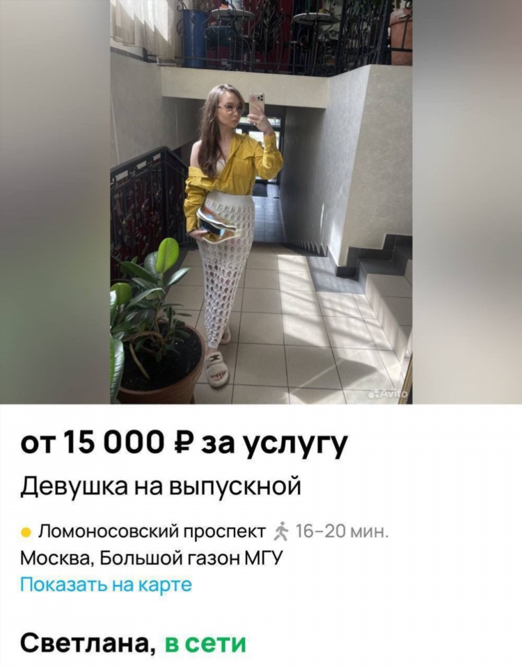Девушки из москвы