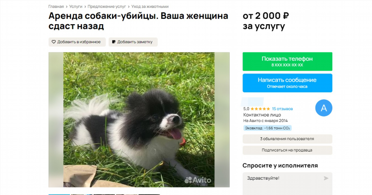 Два в одном знакомства в москве