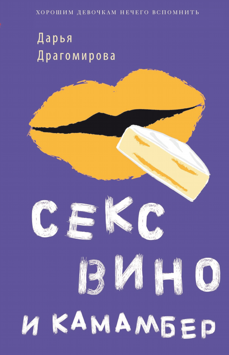 Флирт 4 фри