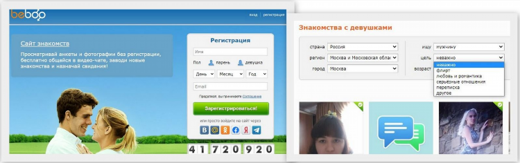 Флирт общение знакомства без регистрации