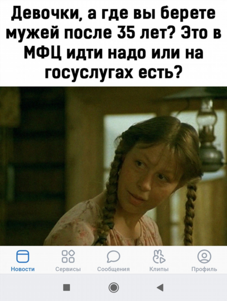 Форум для знакомств