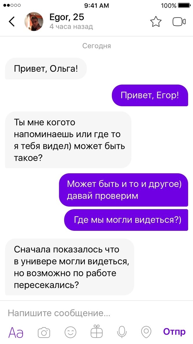 Где искать парня для серьезных отношений