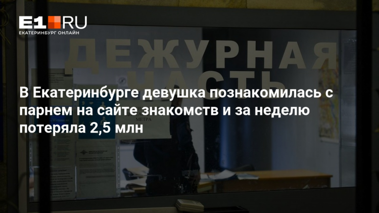 Где познакомиться с парнем в интернете
