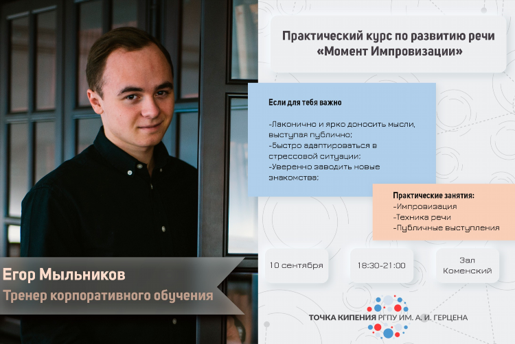 Где заводить новые знакомства
