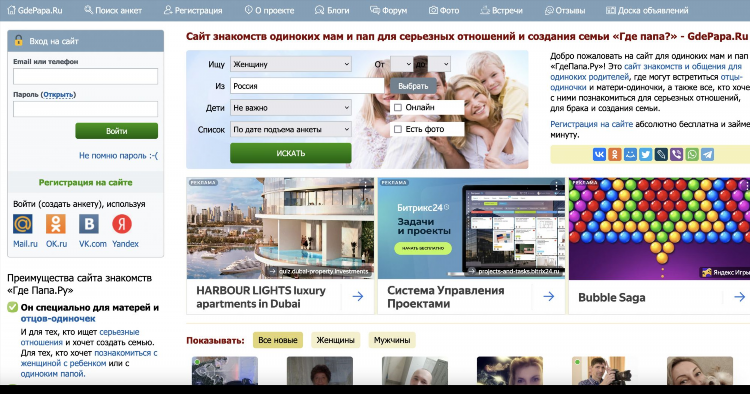 Иностранные сайты для знакомств