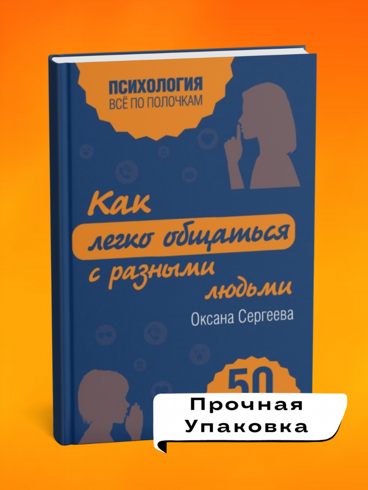 Как можно познакомиться