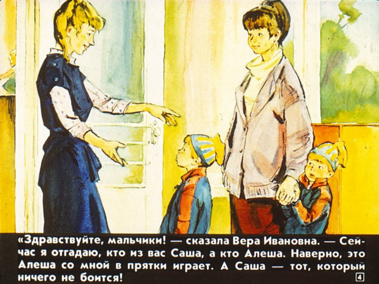 Как найти партнера