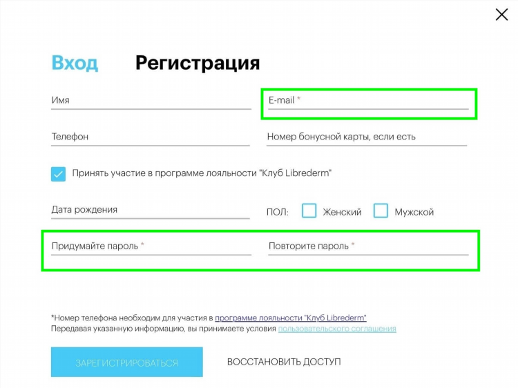 Как зарегистрироваться на сайте знакомств бесплатно
