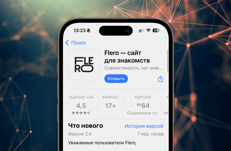 Как зарегистрироваться на сайте знакомства