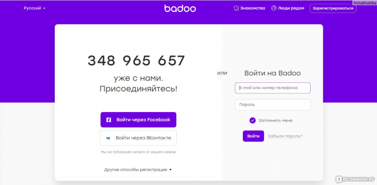 Какие сайты знакомств реально работают для серьезных отношений бесплатно