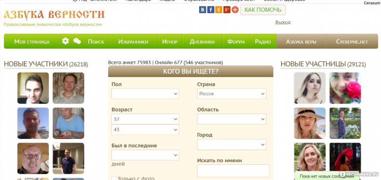 Хулала сайт знакомств моя страница