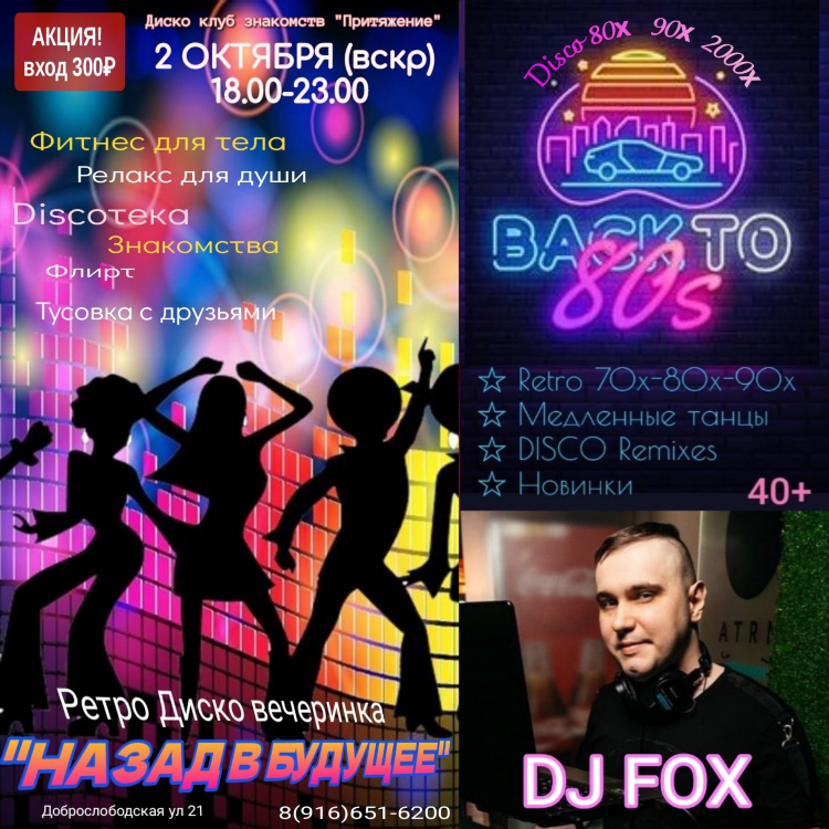 Клуб знакомств на бауманской