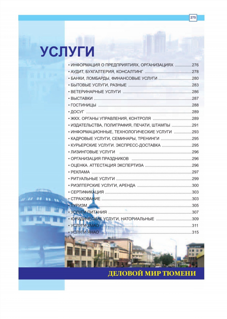Комильфо сайт знакомств