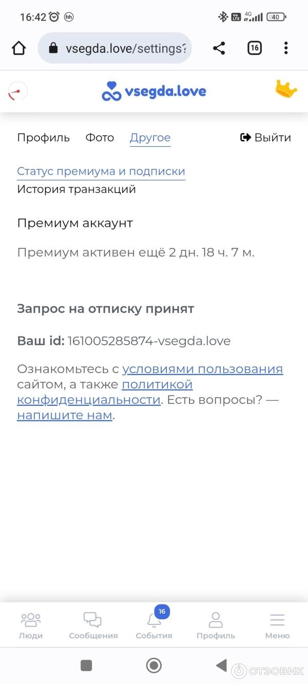 Лов ру моя страница знакомства
