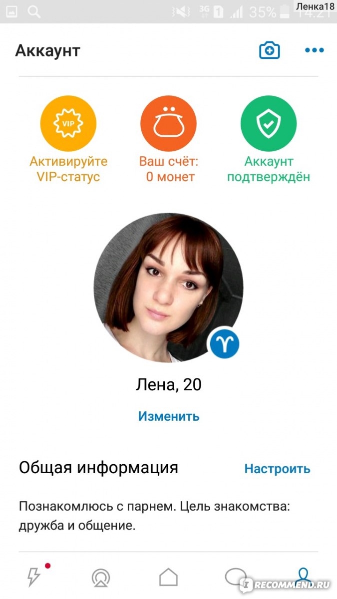 Лове это сайт знакомств моя страница войти