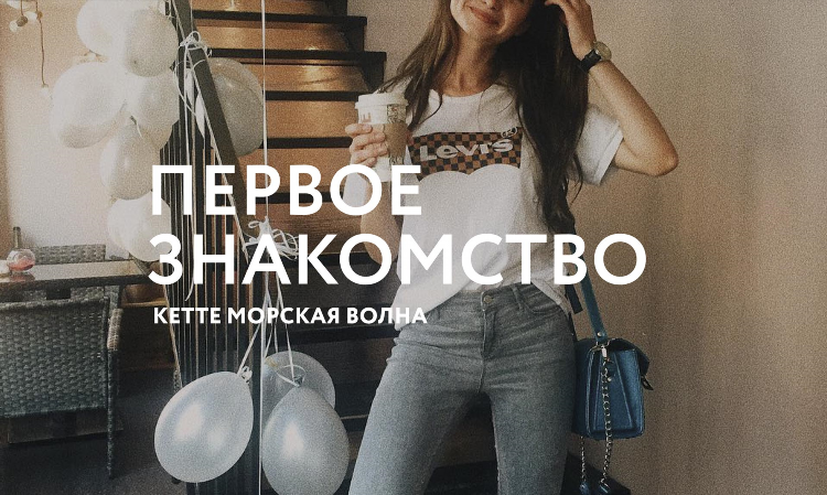 Лове майл знакомства