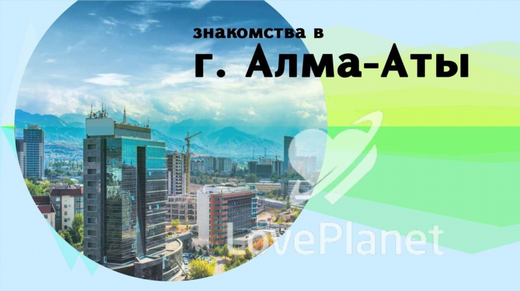 Love stars сайт знакомств