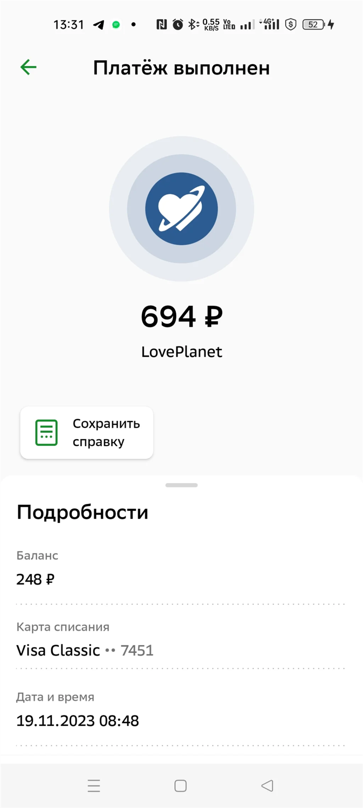 Loveplanet знакомства отзывы