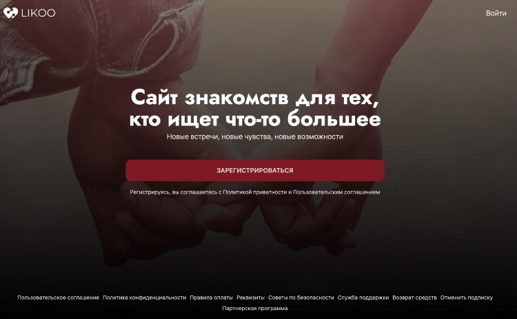 Ловпланет ру сайт моя страница
