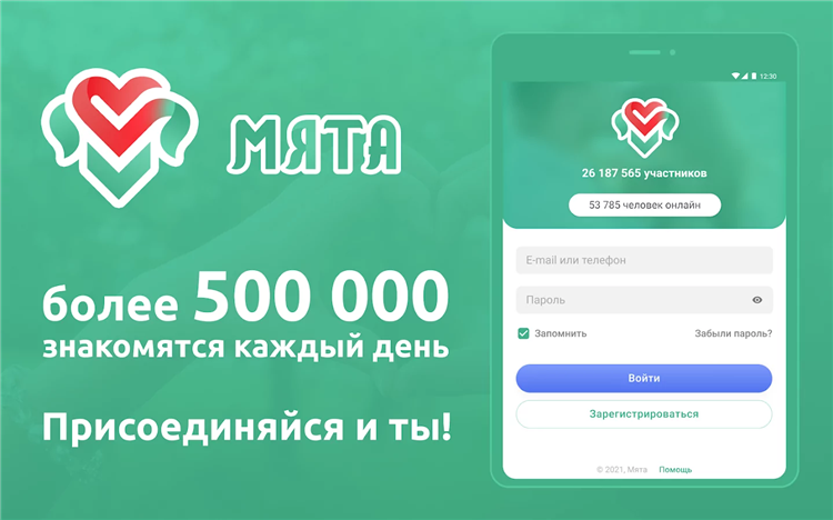 Лучшие сайты для знакомств в россии
