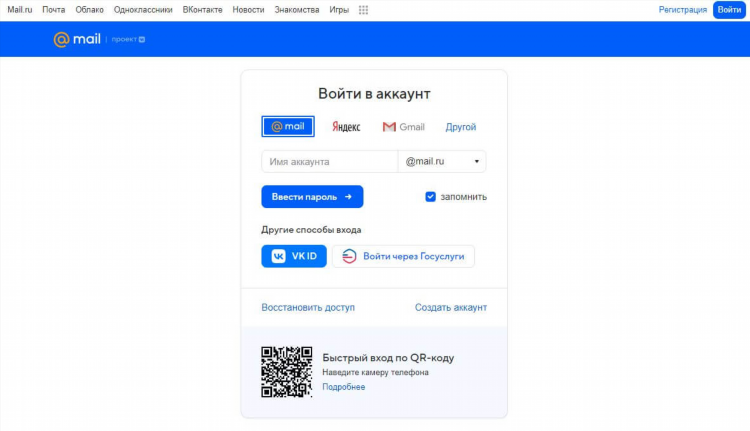 Mail ru знакомства вход на свою страницу