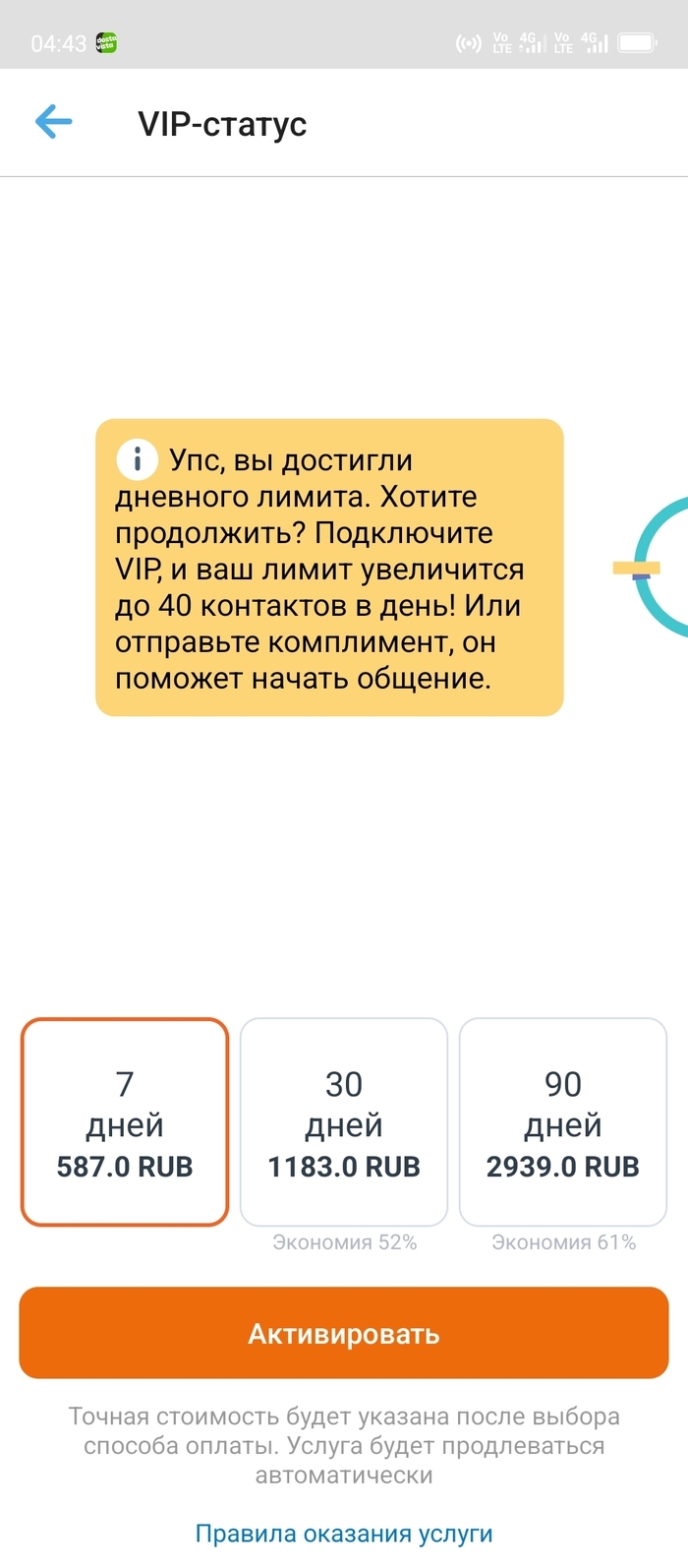 Мамба знакомства без регистрации новосибирск бесплатно