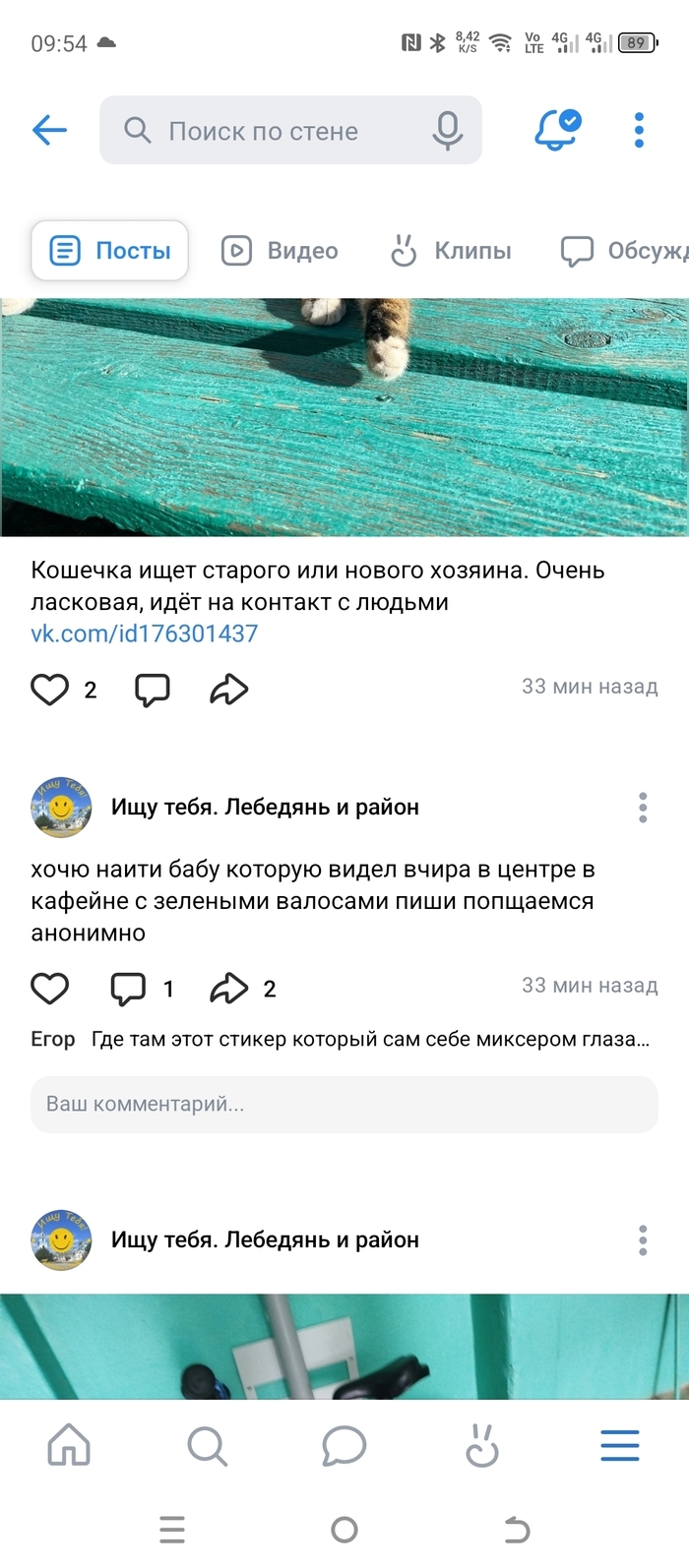 Мамба знакомства саратов без регистрации бесплатно
