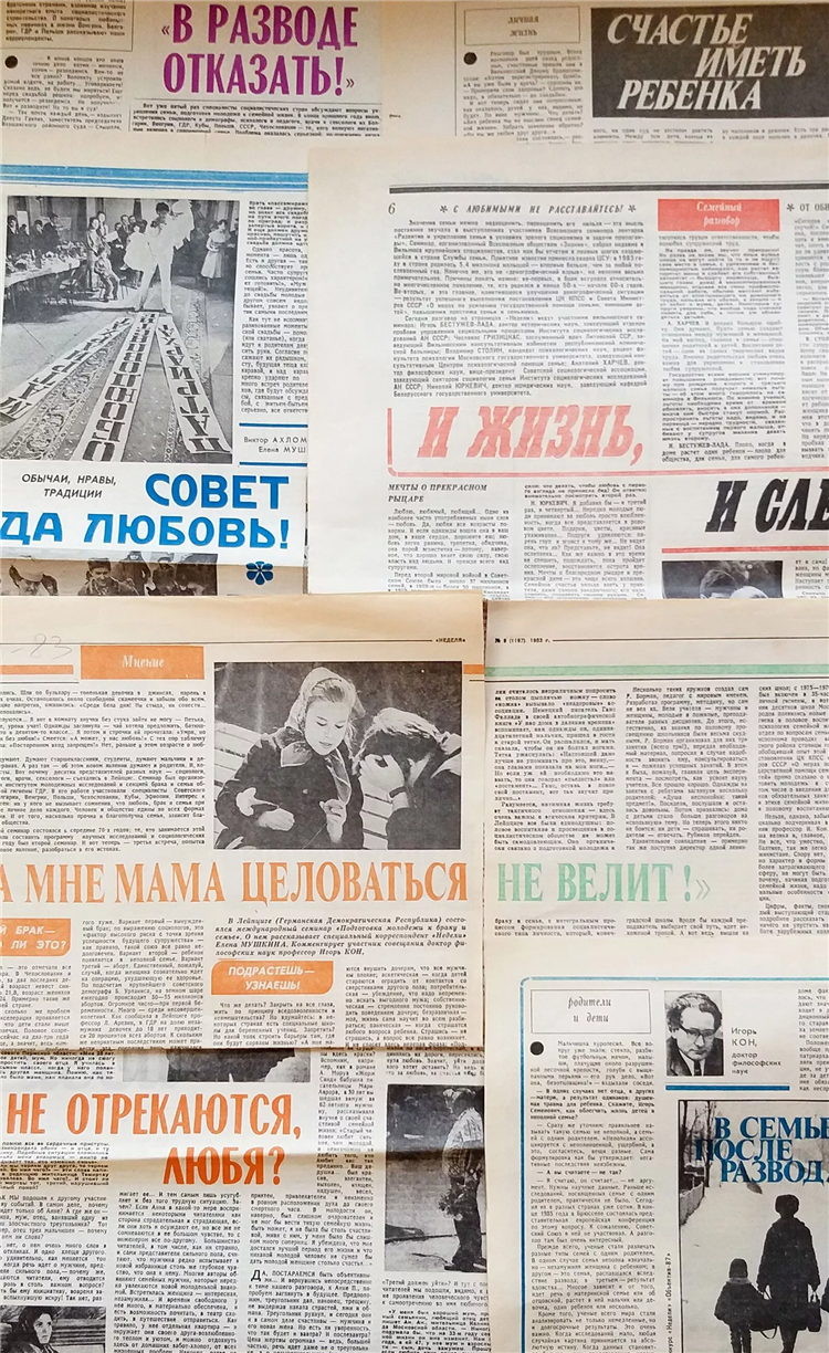 Маска знакомства объявления