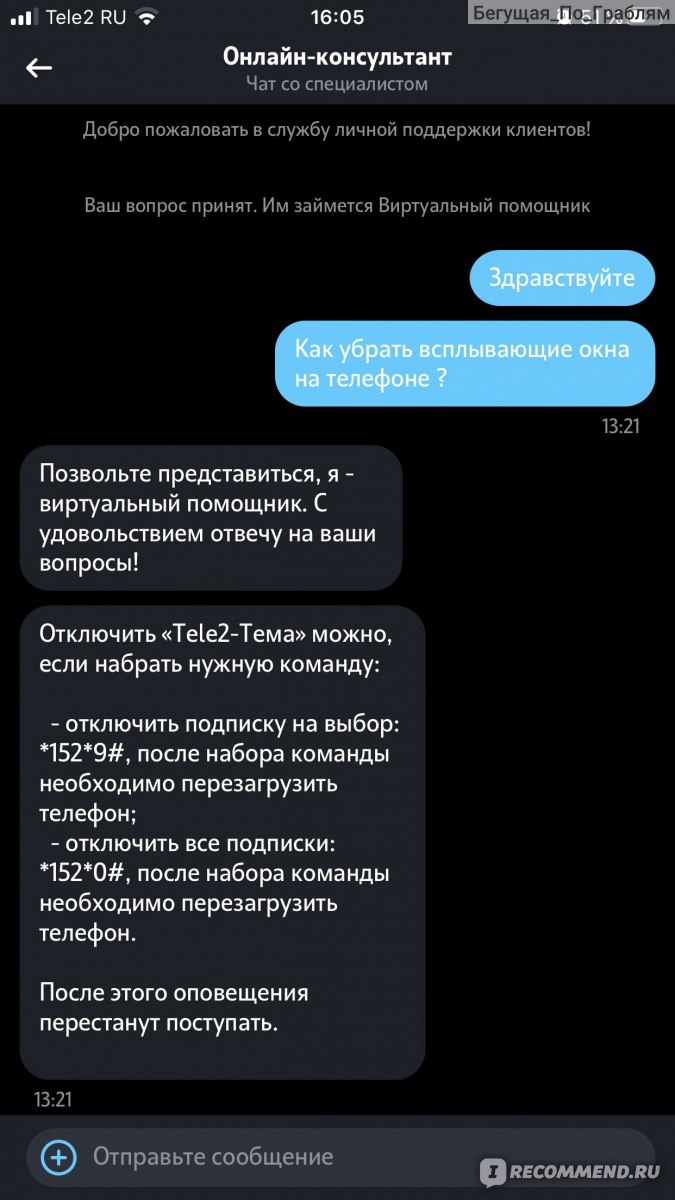 Мой чат знакомств