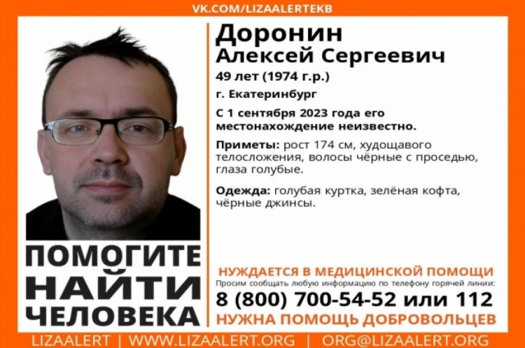 Найди меня екатеринбург вк